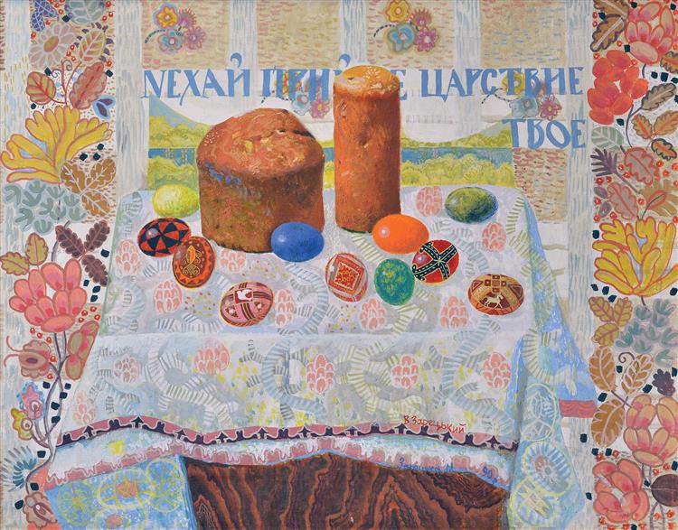 Holy Easter, 1990 - Виктор Иванович Зарецкий