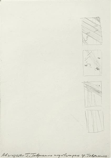 Sketch to four compositions, c.1965 - c.1975 - Hryhorii Havrylenko