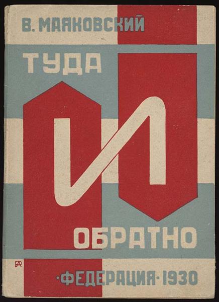 There and back, 1930 - Alexander Rodchenko