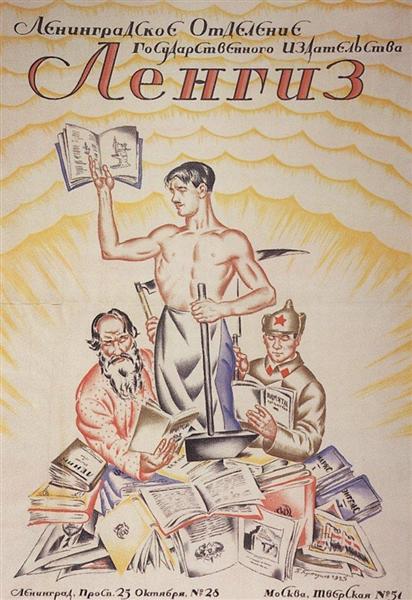 Poster Leningrad Department of State Publishing (Lengiz), 1925 - Boris Koustodiev