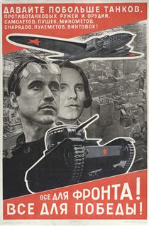 All for the front! All for Victory! - El Lissitzky