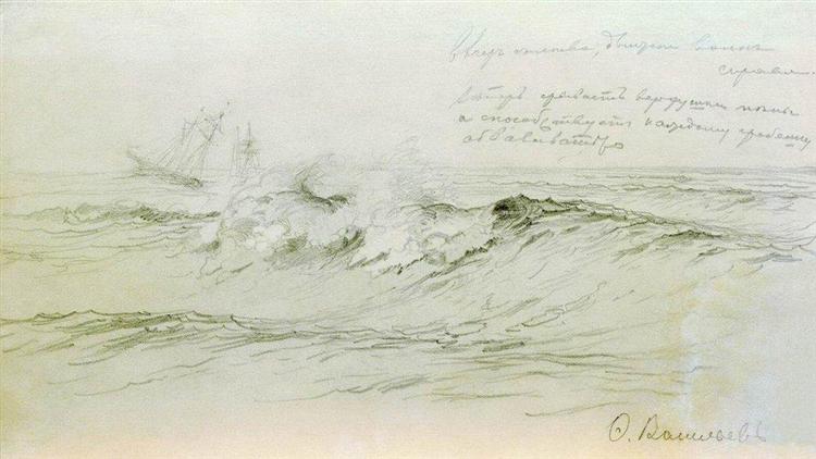 Море с кораблями, 1871 - 1873 - Фёдор Васильев