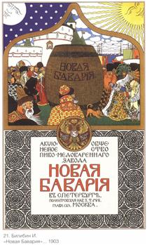 Advertisement of the New Bavaria beer - Ivan Bilibine