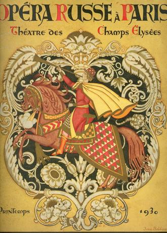 Журнал "Русская опера в Париже", 1930 - Иван Билибин