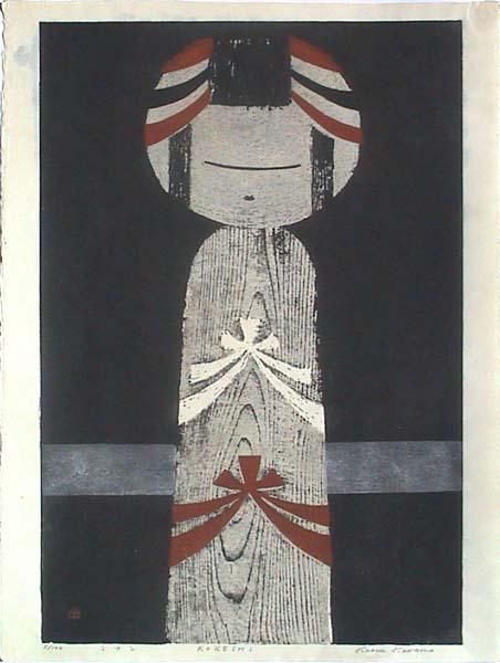 Kokeshi Doll, 1950 - Каору Кавано