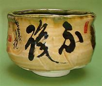 Tea bowl - Кацуми Бунсё