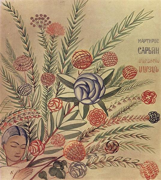 Sketch of book cover 'Martiros Saryan', 1935 - 马尔季罗斯·萨良