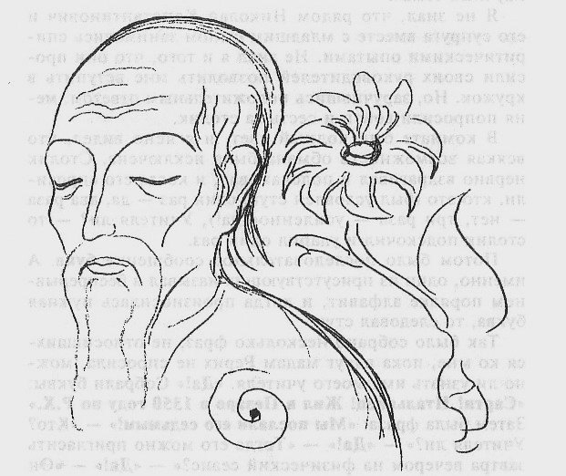 Arhat - Nicholas Roerich