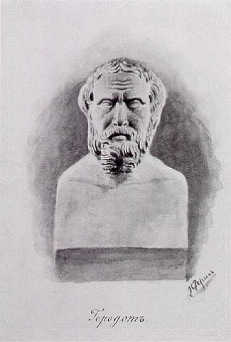 Геродот, 1893 - Микола Реріх