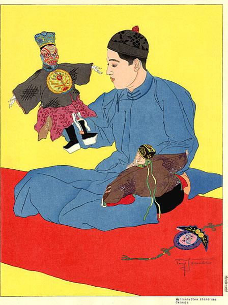 Marionettes Chinoises. Chinois, 1935 - Поль Жакуле
