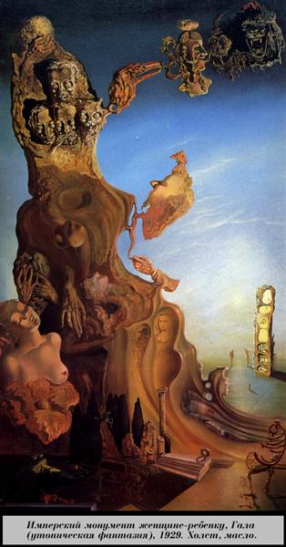 Imperial Monument of Woma-Child. Gala (Utopian Fantasy), 1929 - Salvador Dali