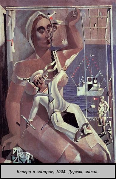 Venus and Sailor, 1925 - Сальвадор Дали