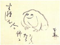 Meditating Frog - Sengai