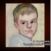 Portrait of a  boy - Спирос Папалукас