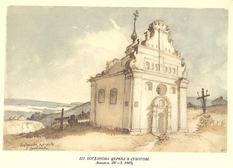 Bohdan`s church in Subotiv, 1845 - Tarás Shevchenko