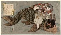 Oniwakamaru and the Giant Carp - 魚屋北溪