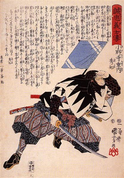 Onodera junai Hidetomo shading his eyes - Utagawa Kuniyoshi