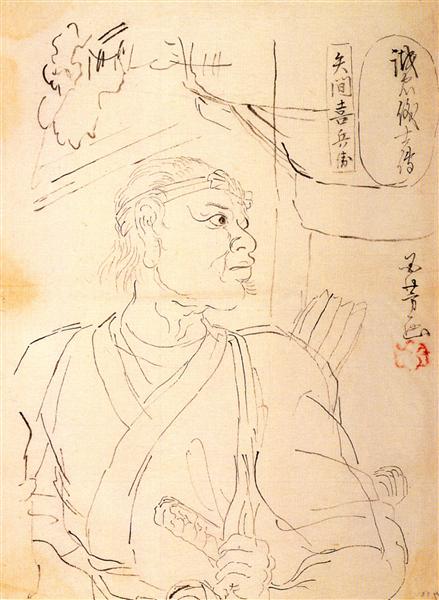 Samurai Yazama Kihei Mitsunobu - Утагава Куниёси