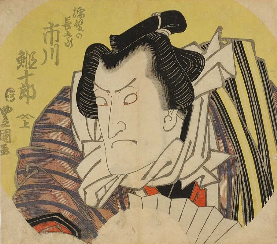 Ichikawa Ebijūrō I, 1822 - Утаґава Тойокуні